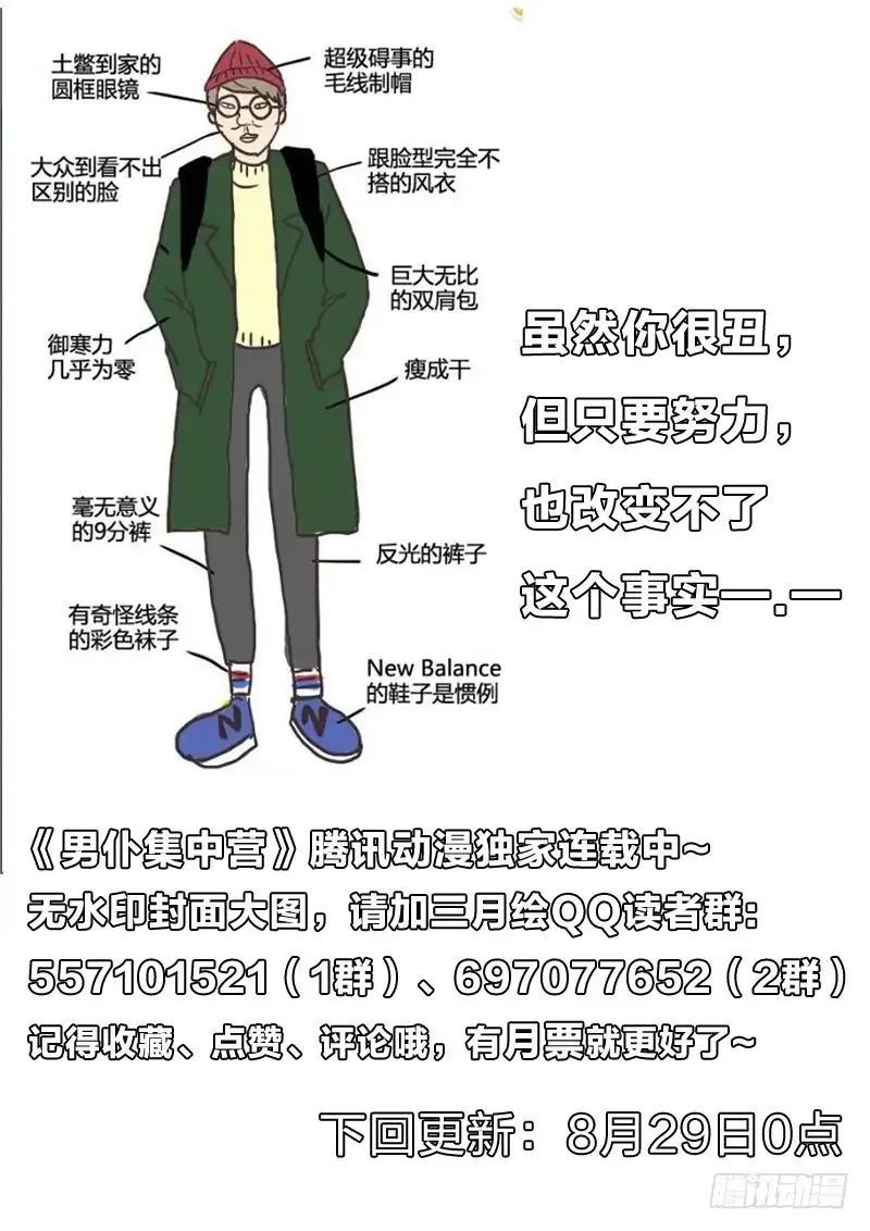 《男仆集中营》107：一血 第16页