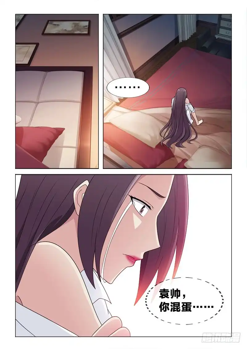 《男仆集中营》108：人间凶器 第14页