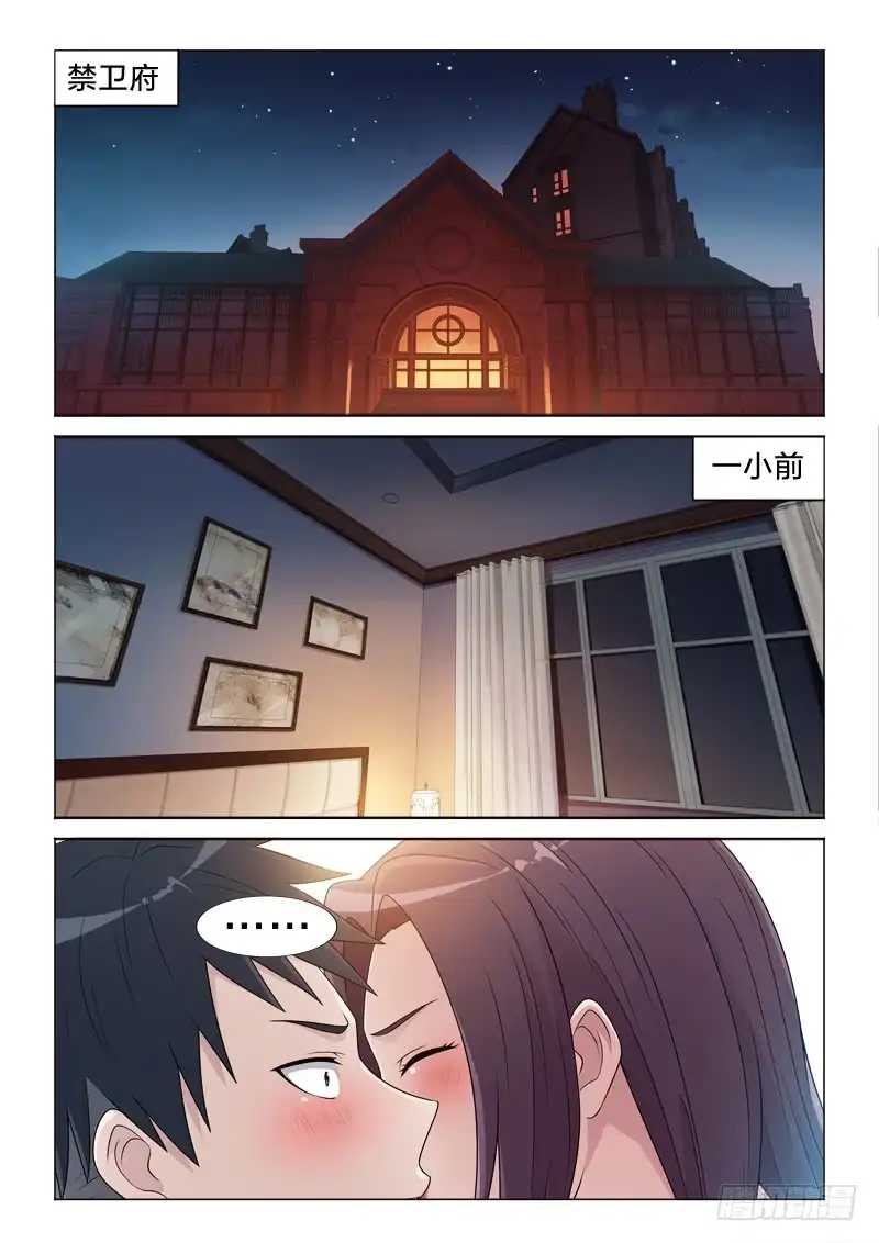 《男仆集中营》108：人间凶器 第2页