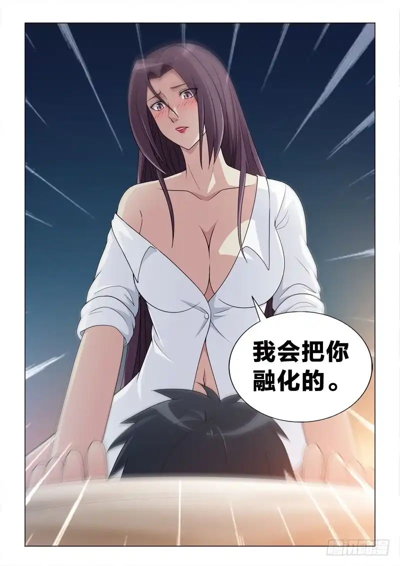 《男仆集中营》108：人间凶器 第5页