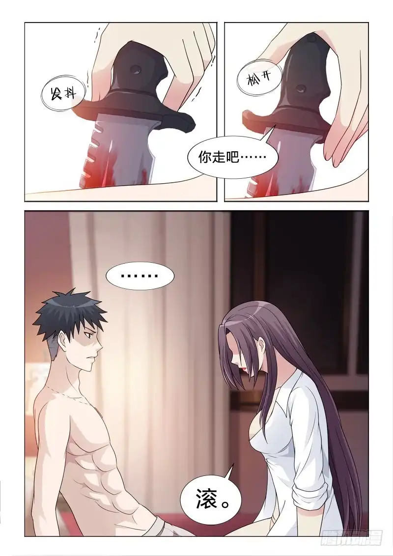 《男仆集中营》108：人间凶器 第12页