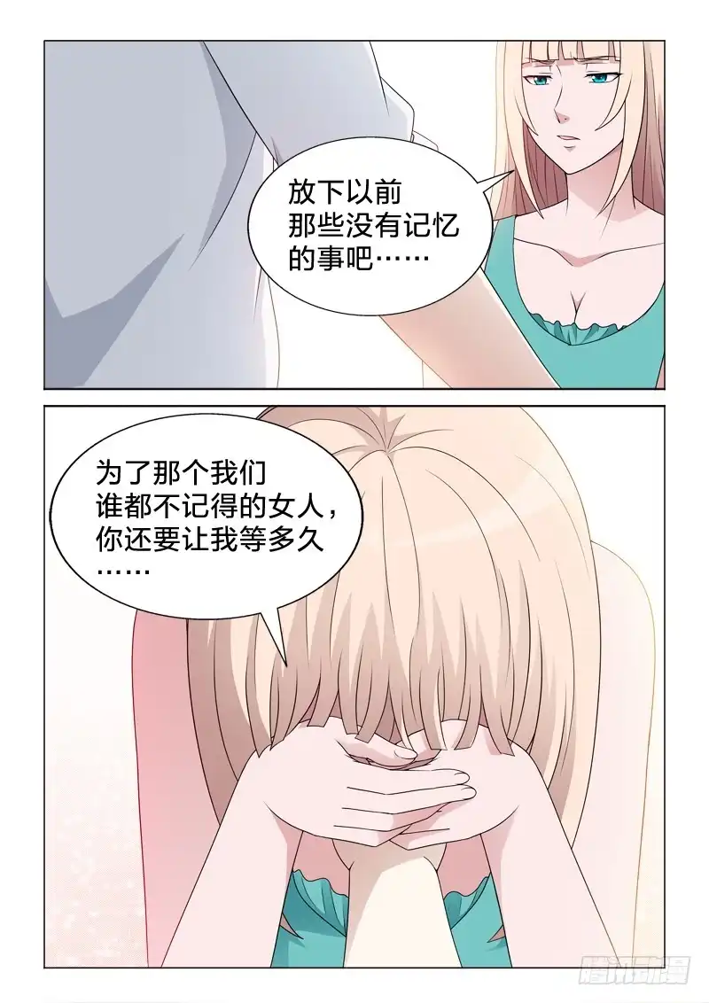 《男仆集中营》109：有其子必有其母 第12页