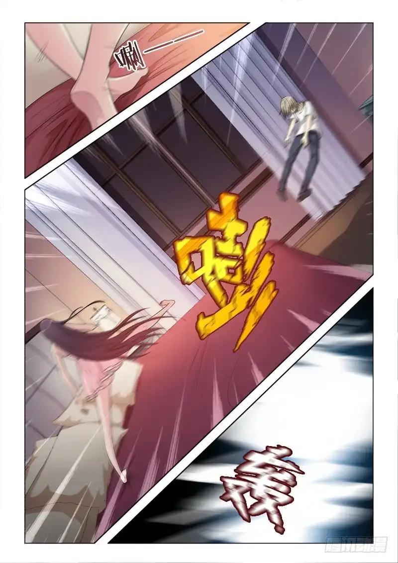 《男仆集中营》113：给力 第5页