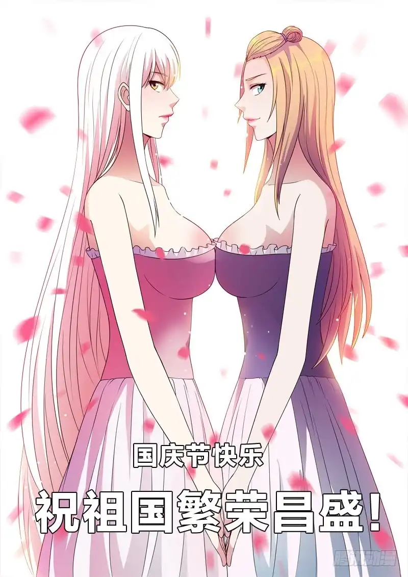 《男仆集中营》115：欢愉时刻 第12页