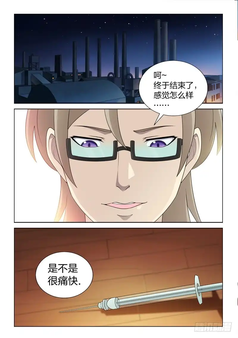 《男仆集中营》119：见到自己 第2页