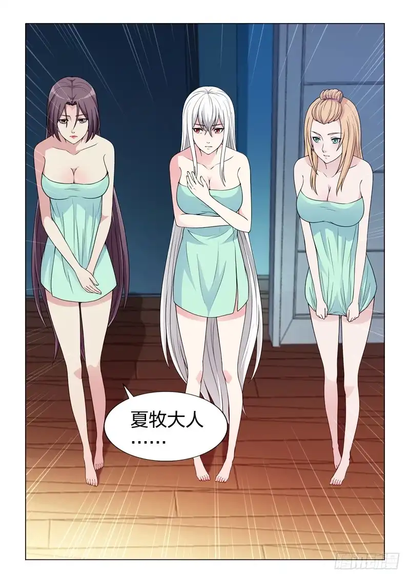 《男仆集中营》119：见到自己 第12页