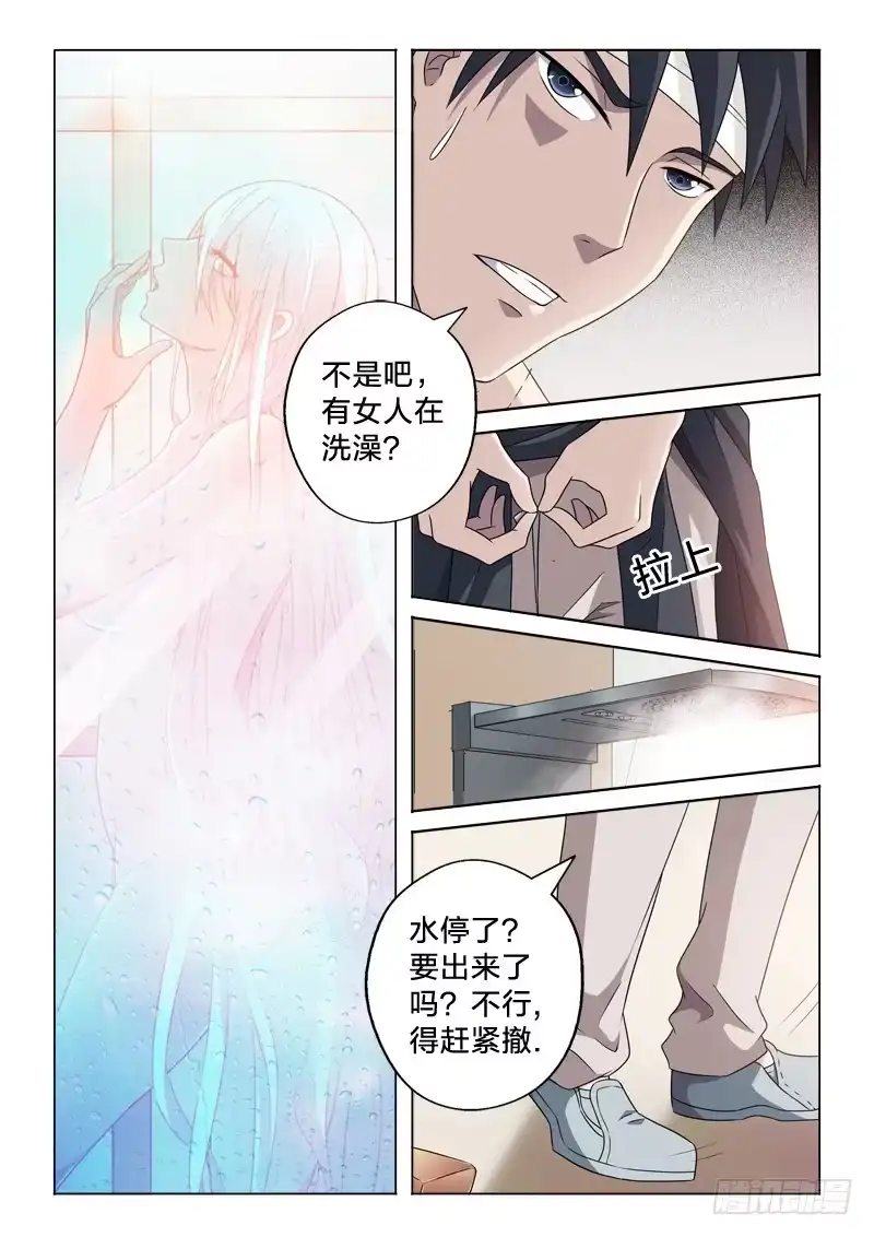 《男仆集中营》12：风景这边独好 第10页