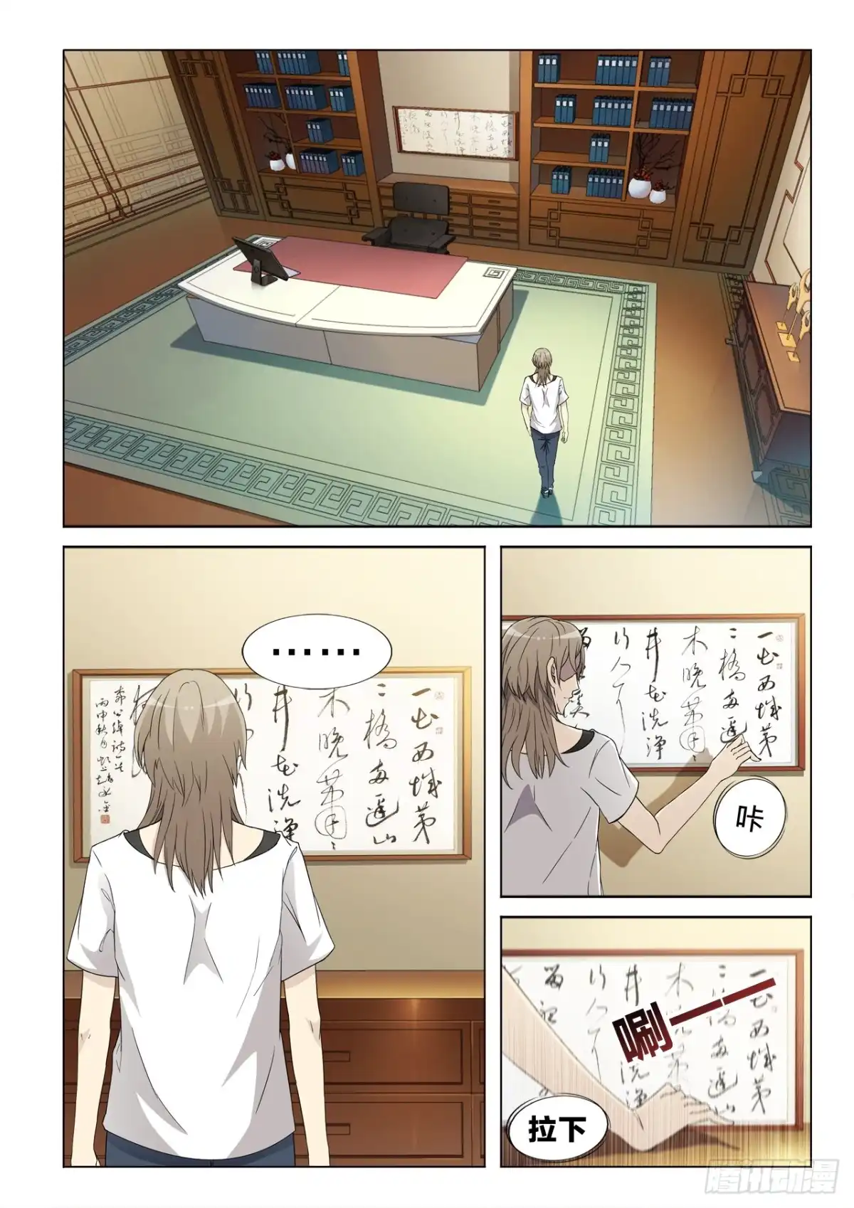 《男仆集中营》120：第二职业 第11页