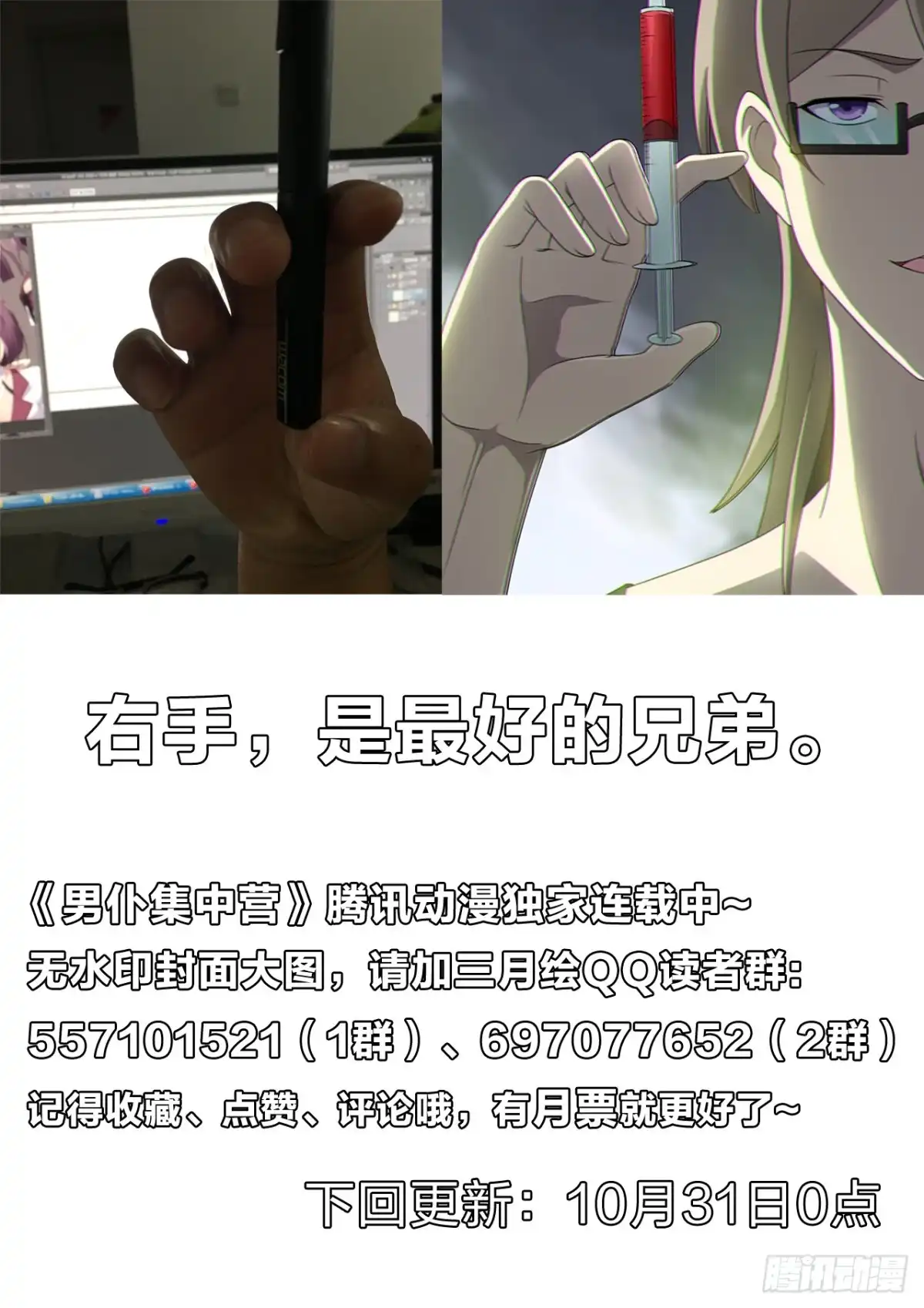 《男仆集中营》121：转让 第14页