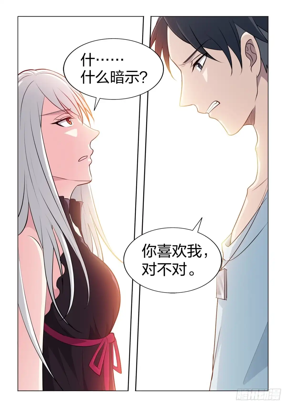 《男仆集中营》122：假戏真做 第10页