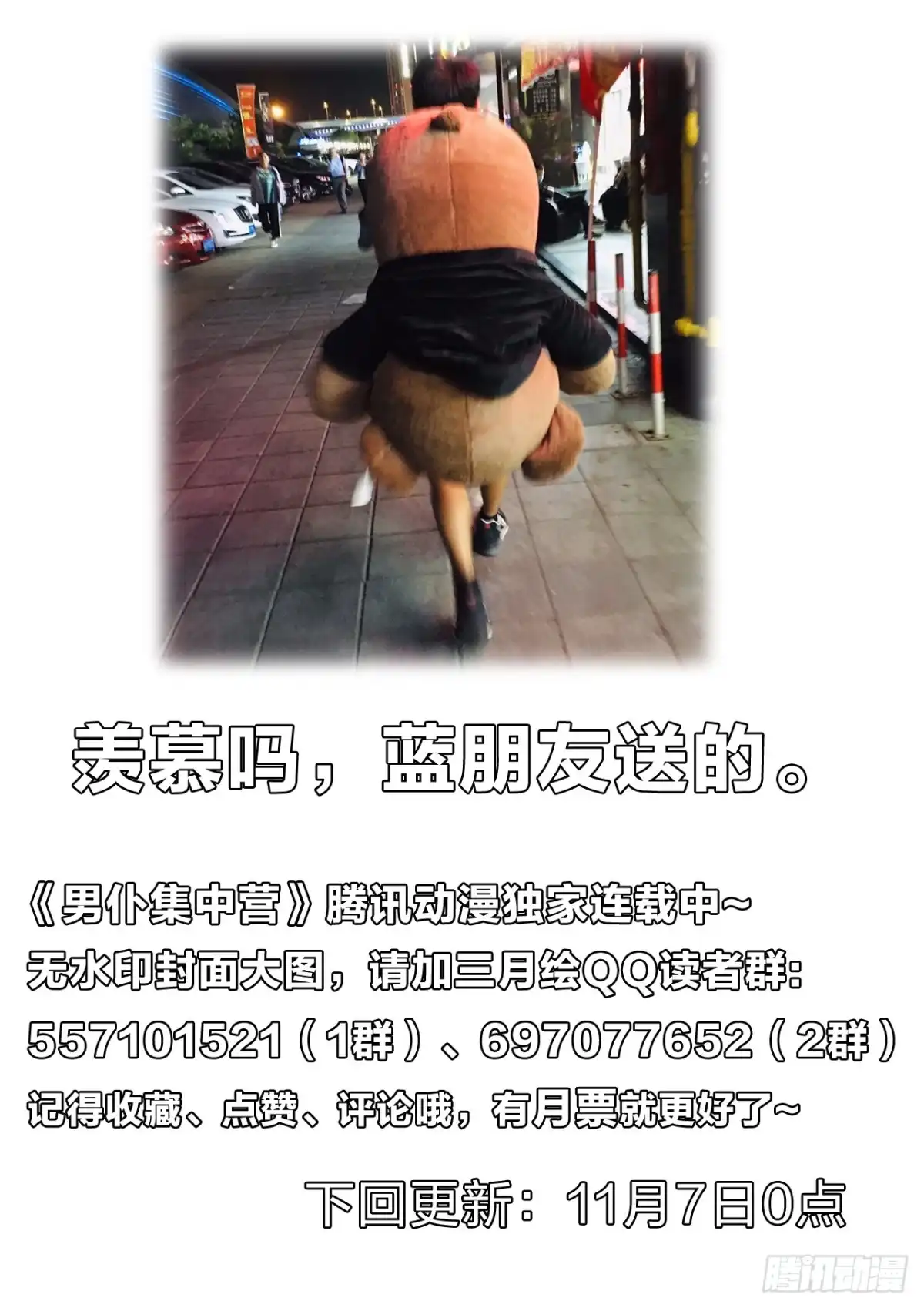 《男仆集中营》122：假戏真做 第14页