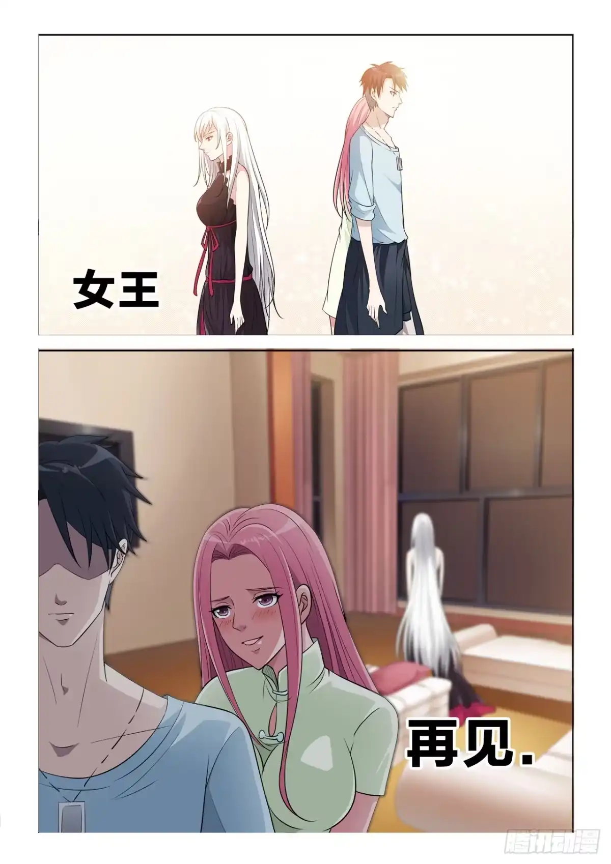 《男仆集中营》123：我要 第6页