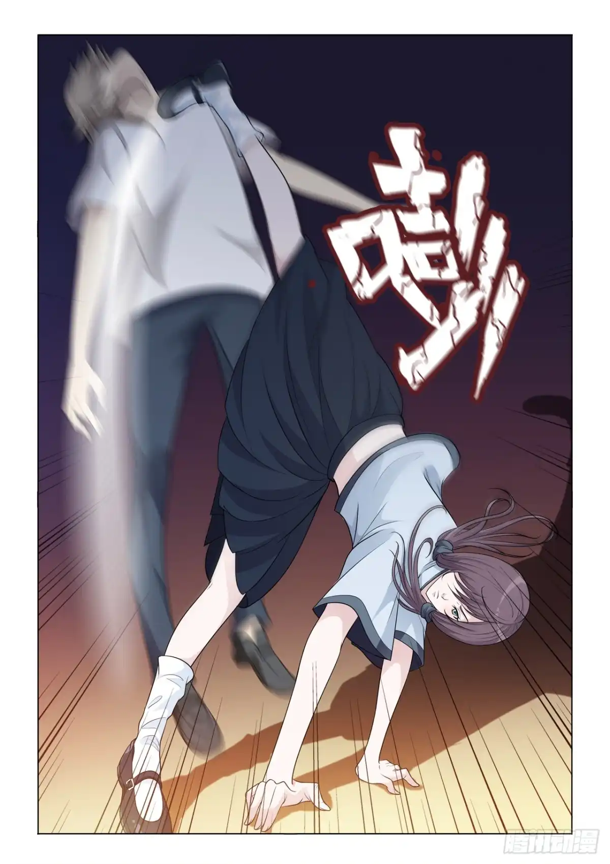 《男仆集中营》124：无用 第7页