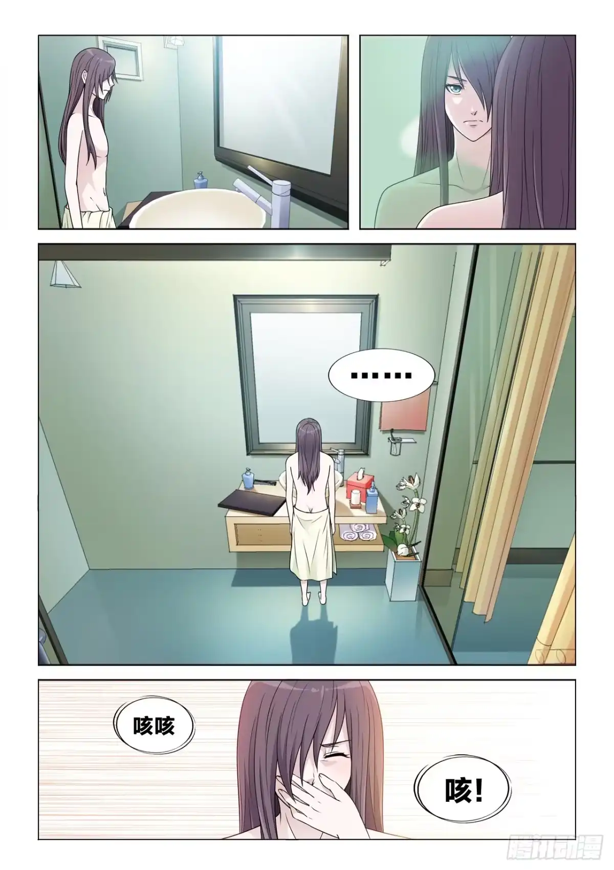 《男仆集中营》125：夏虫的身体 第8页