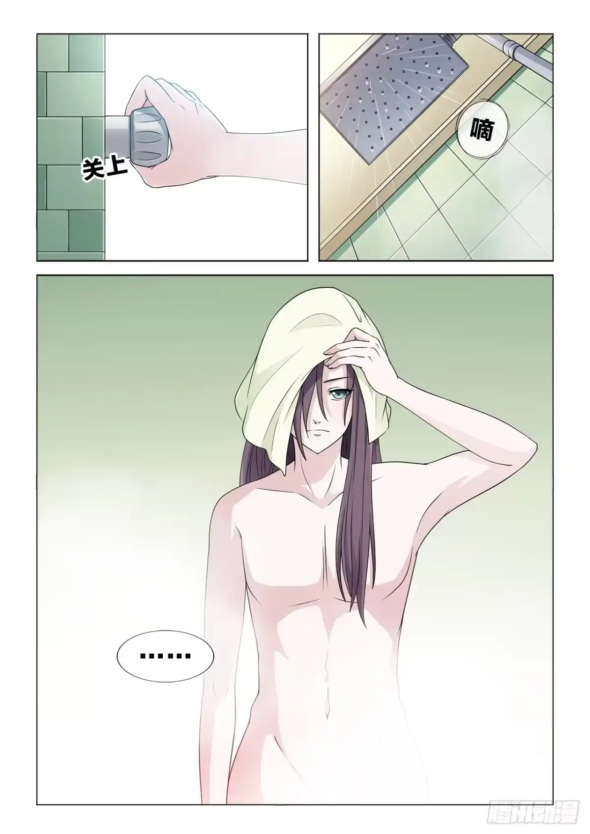 《男仆集中营》125：夏虫的身体 第7页