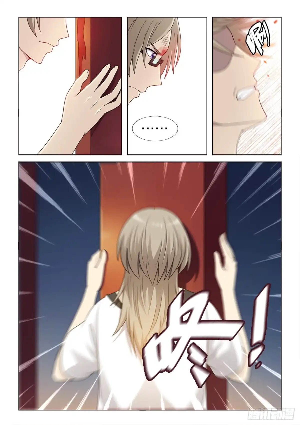 《男仆集中营》126：毁掉女王 第7页