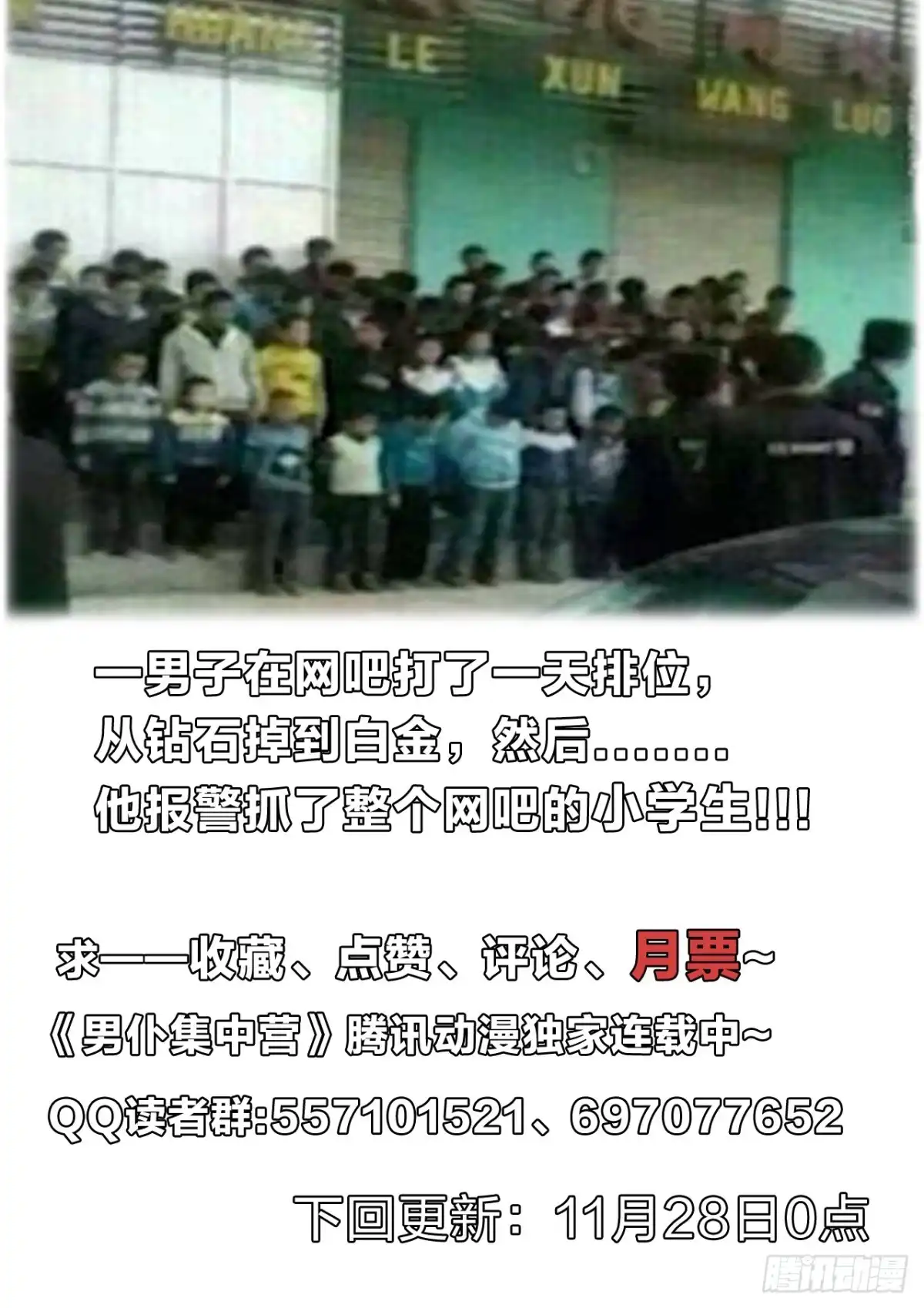 《男仆集中营》128：无力反抗 第13页