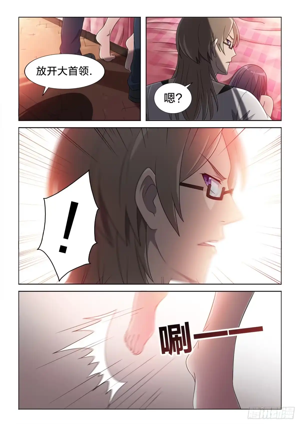 《男仆集中营》129：强势压制 第3页