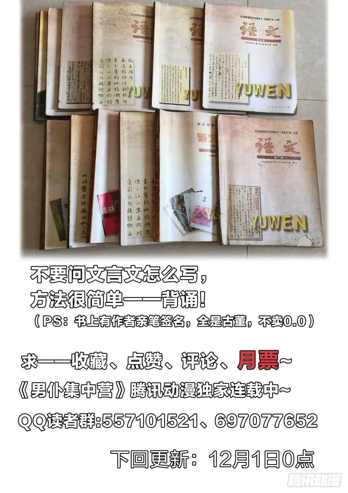 《男仆集中营》129：强势压制 第13页