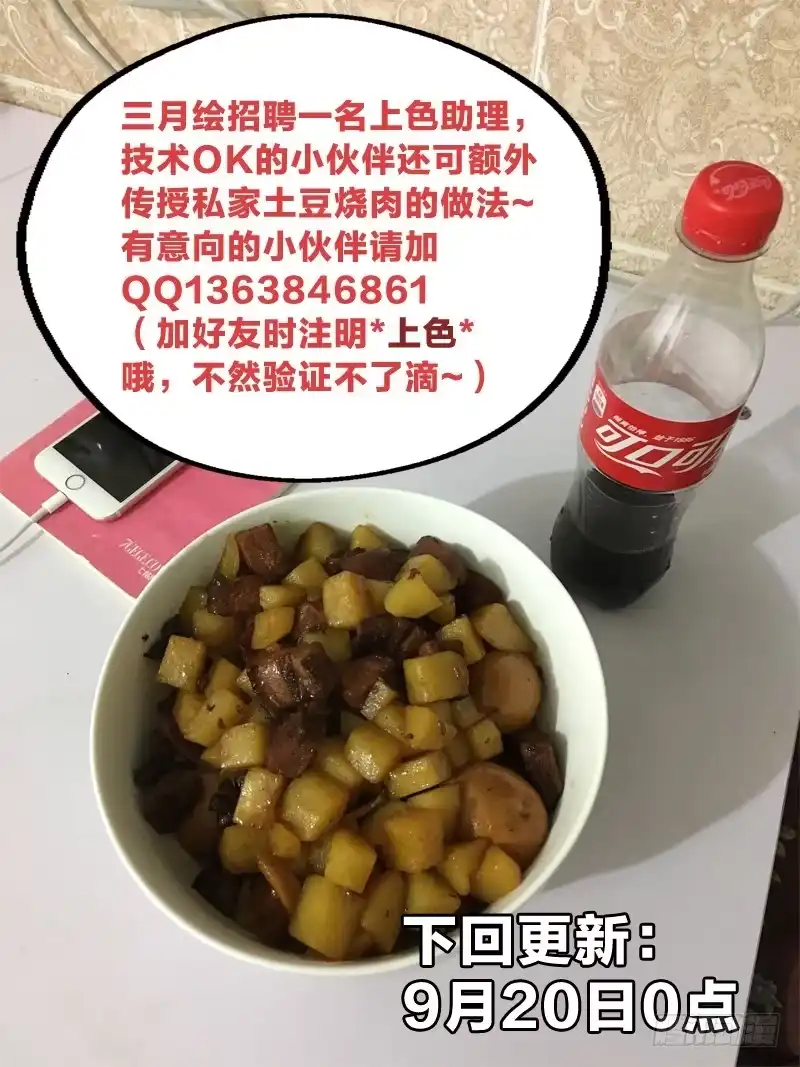 《男仆集中营》13：胯下之辱 第13页