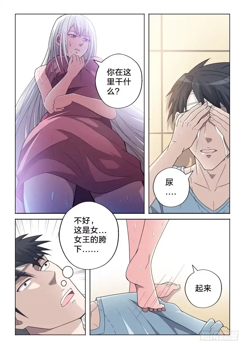 《男仆集中营》13：胯下之辱 第6页