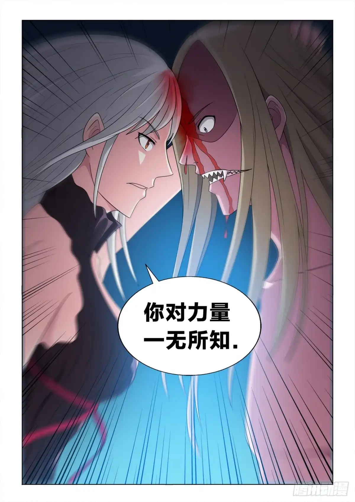 《男仆集中营》130：体面人 第9页