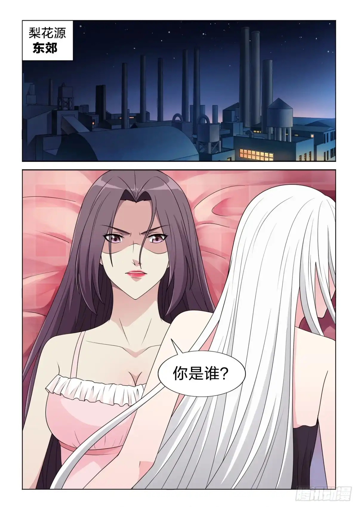 《男仆集中营》131：目标很伟大 第2页