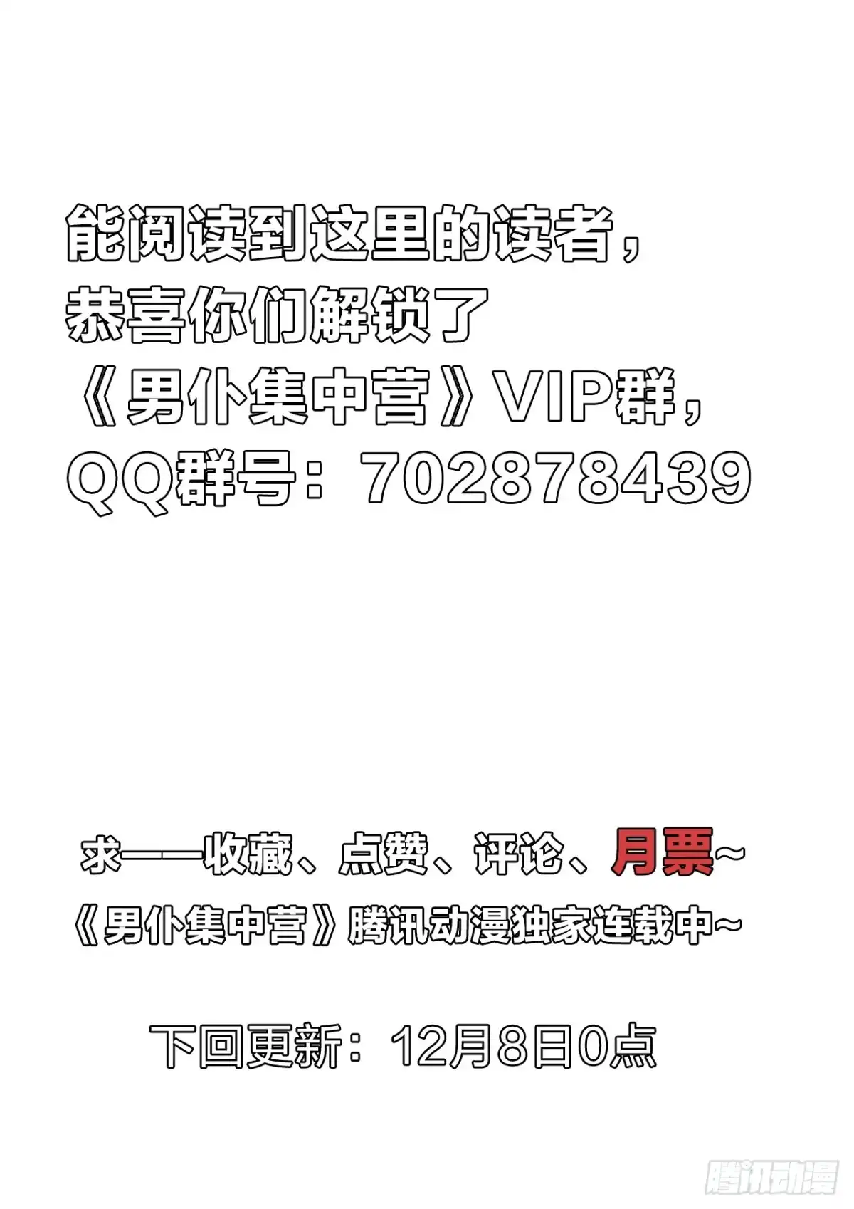 《男仆集中营》131：目标很伟大 第9页