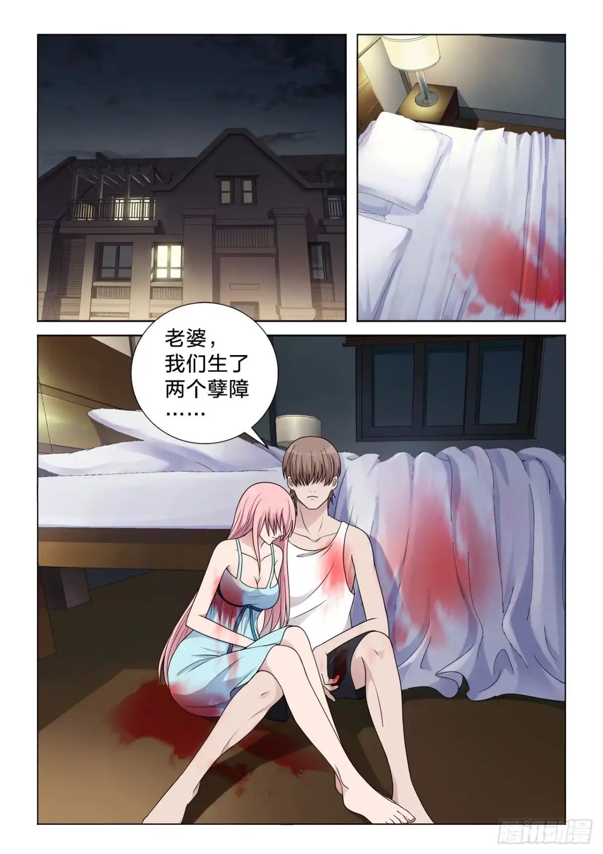 《男仆集中营》133：舒服啊 第2页