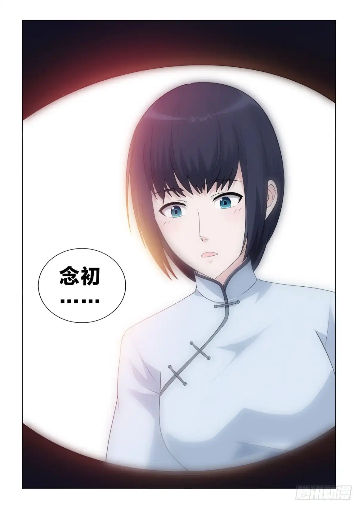 《男仆集中营》137：解药 第12页