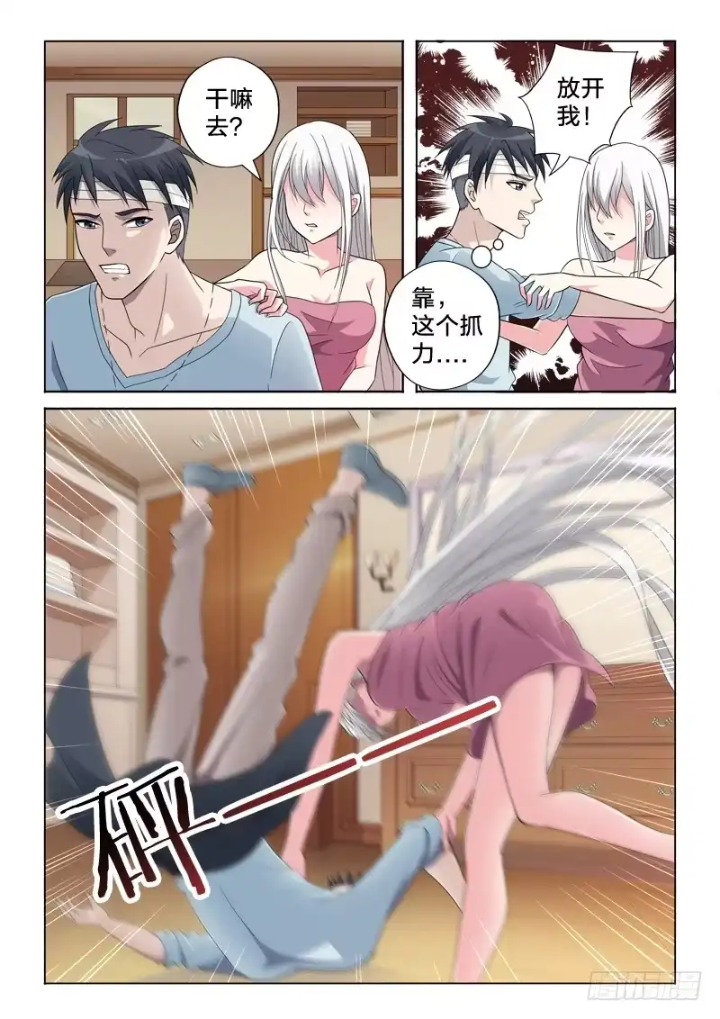 《男仆集中营》14：注孤生 第5页