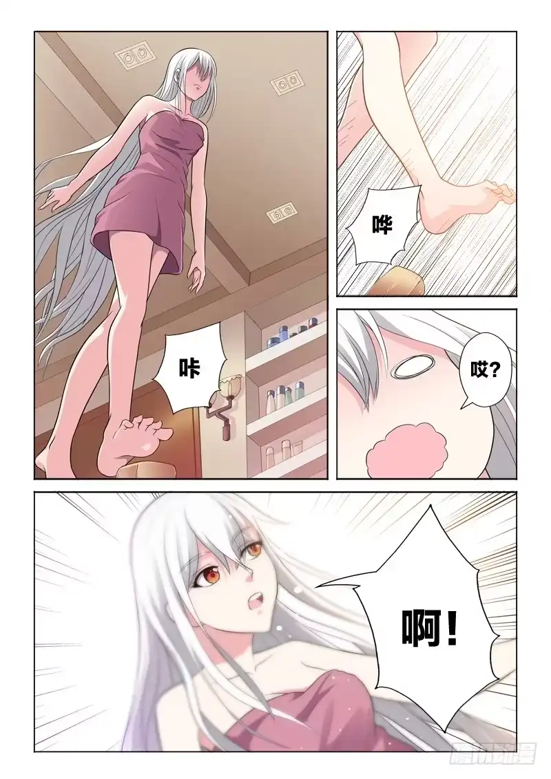 《男仆集中营》14：注孤生 第10页