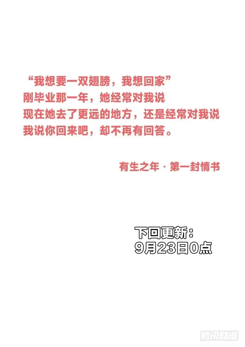 《男仆集中营》14：注孤生 第14页