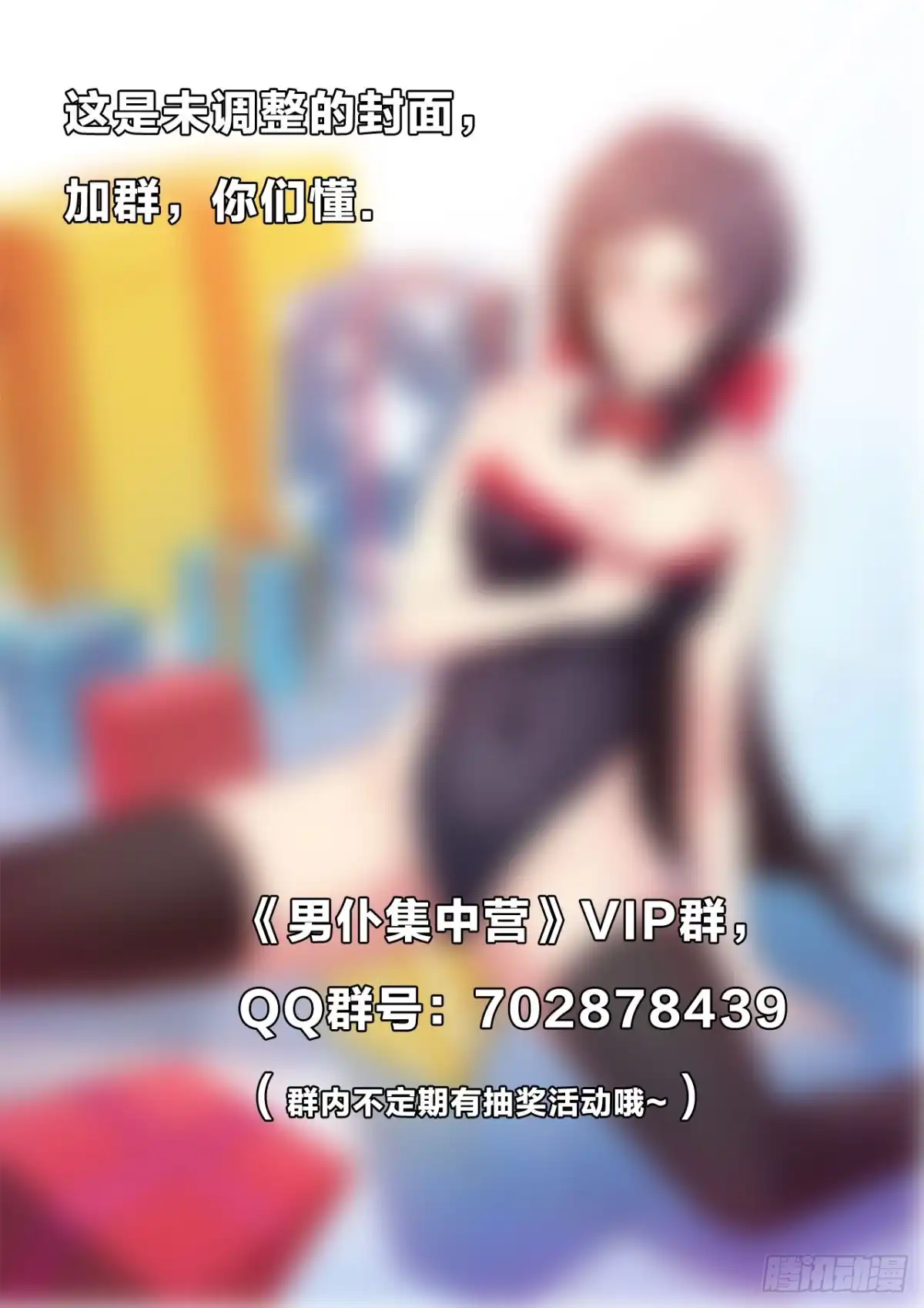 《男仆集中营》141：诅咒 第11页