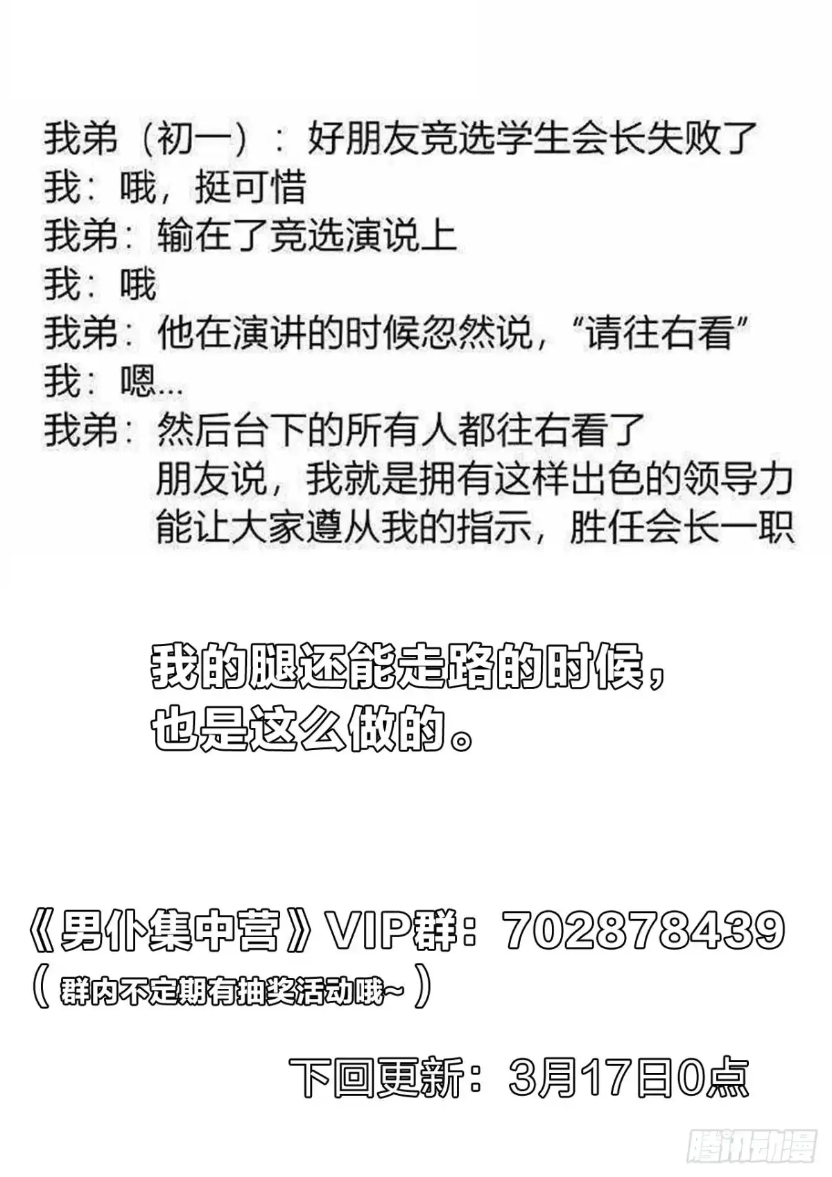 《男仆集中营》144：家族神器 第15页