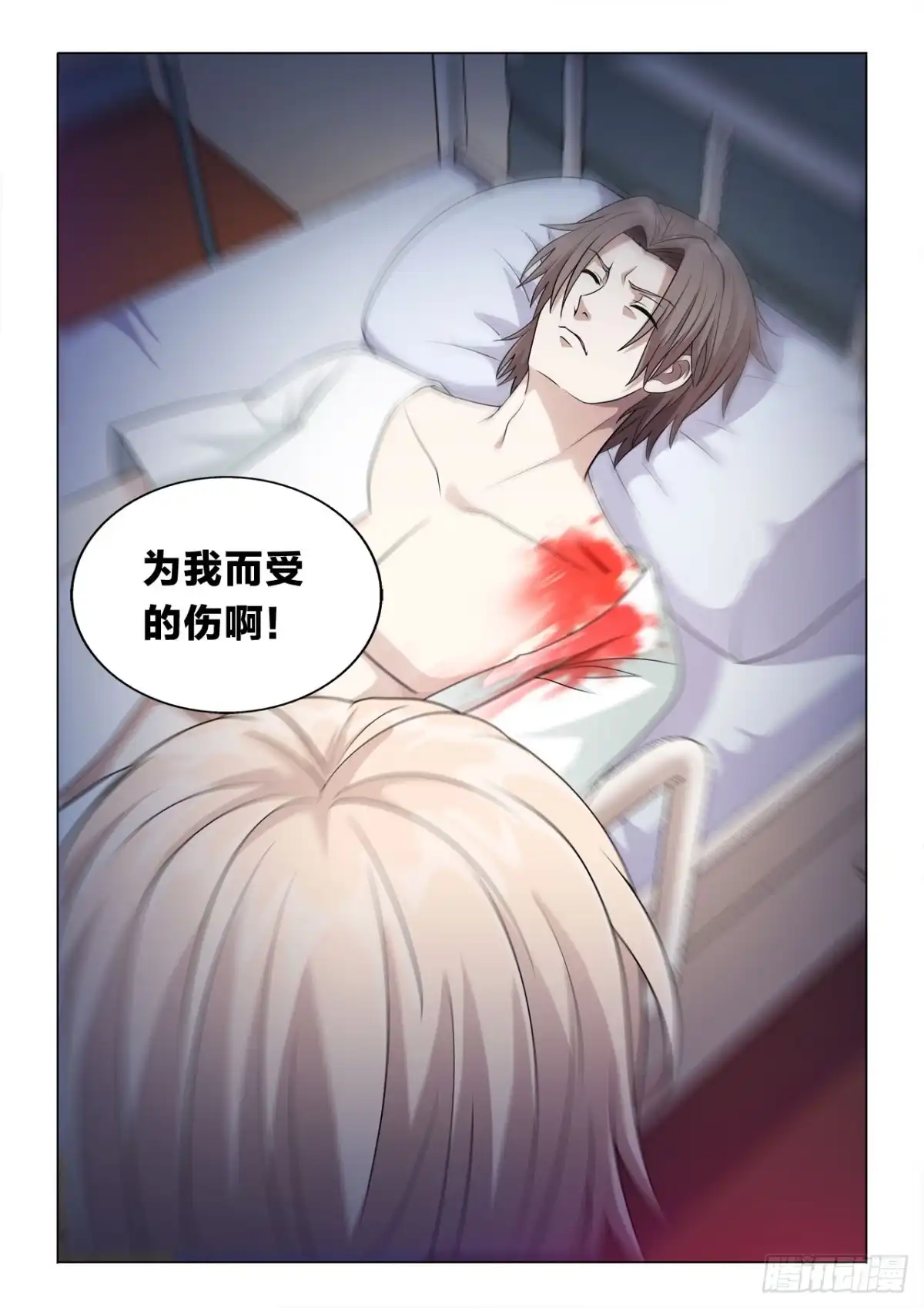 《男仆集中营》145：钟情 第10页