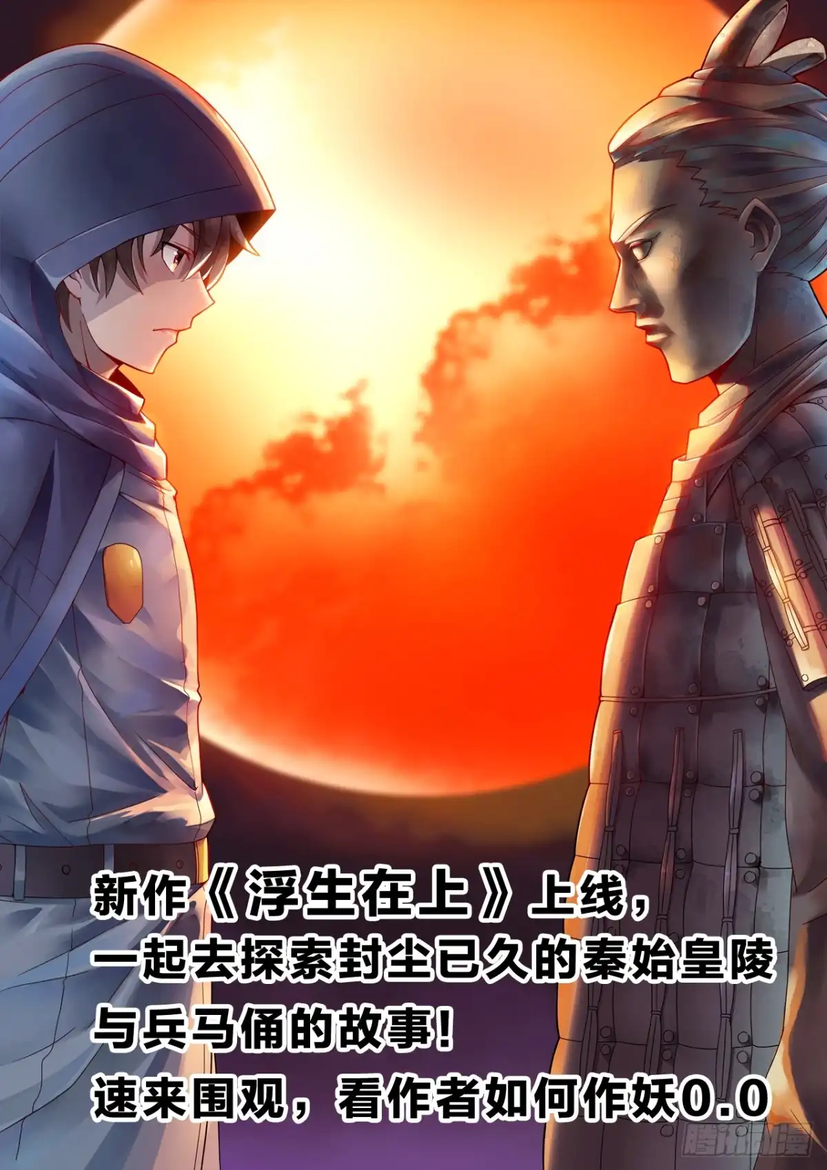 《男仆集中营》147：女王躺枪 第11页