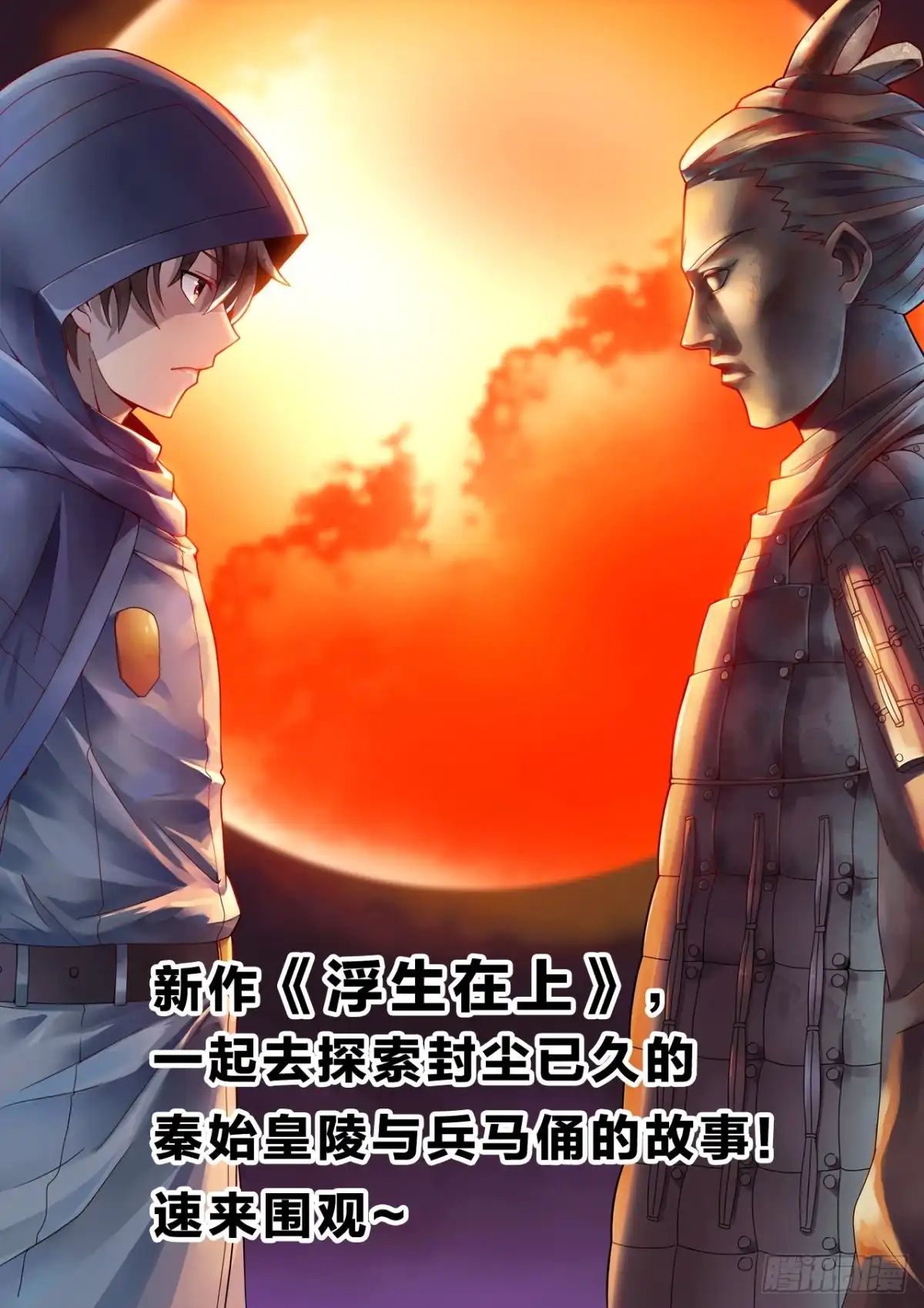 《男仆集中营》148：床单的作用 第11页
