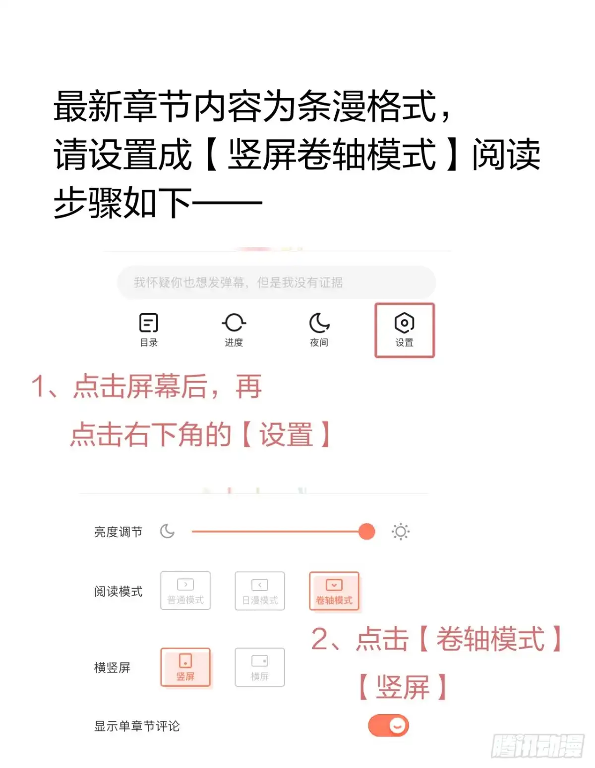 《男仆集中营》149：合不合适 第1页
