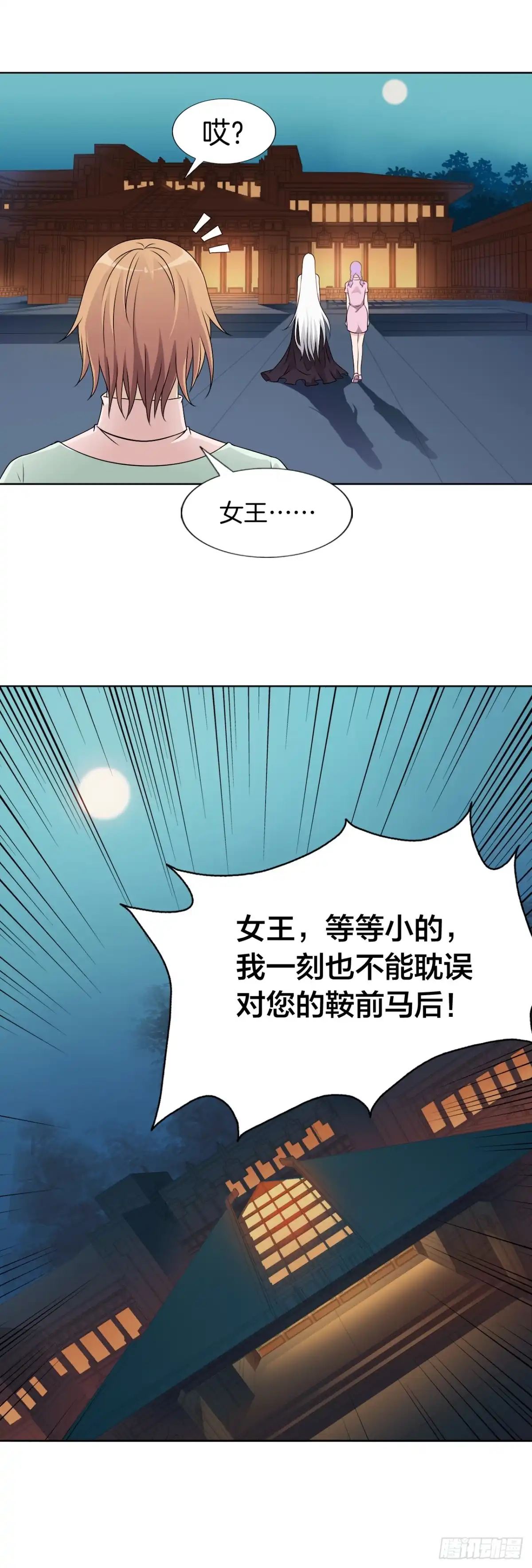 《男仆集中营》149：合不合适 第13页
