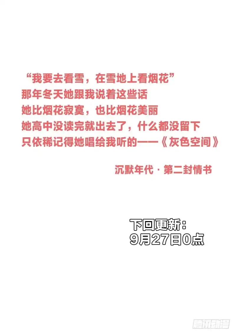 《男仆集中营》15：缔造者 第14页