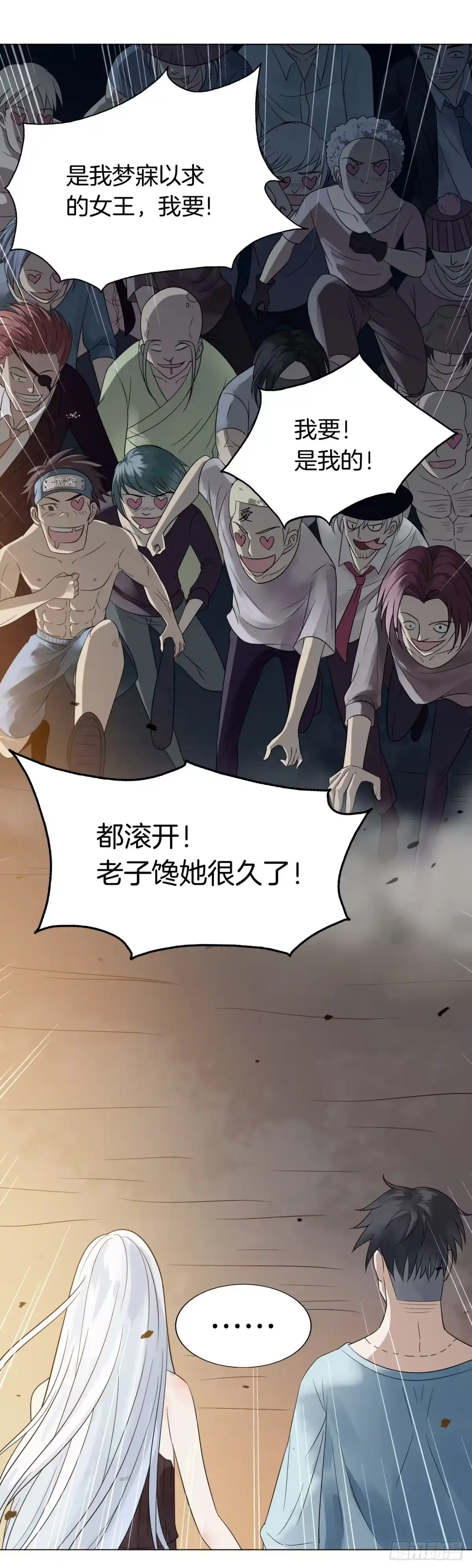 《男仆集中营》152：斯文一点 第5页