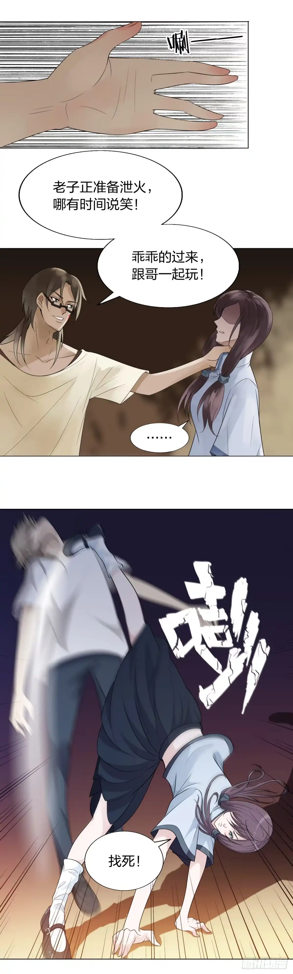 《男仆集中营》153：交合 第9页