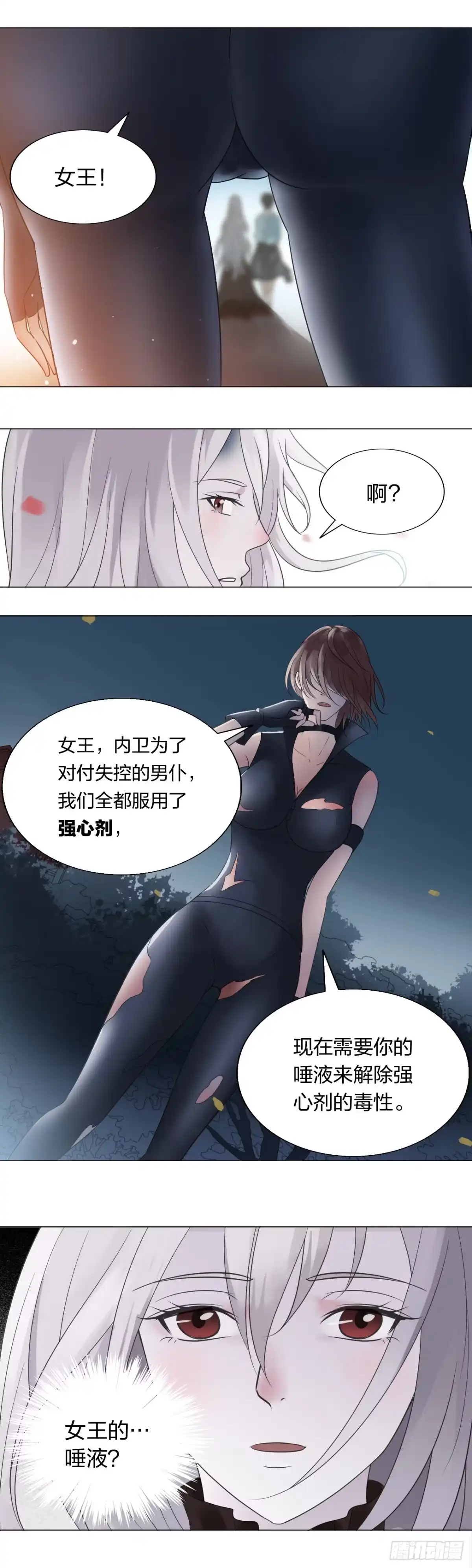 《男仆集中营》153：交合 第12页