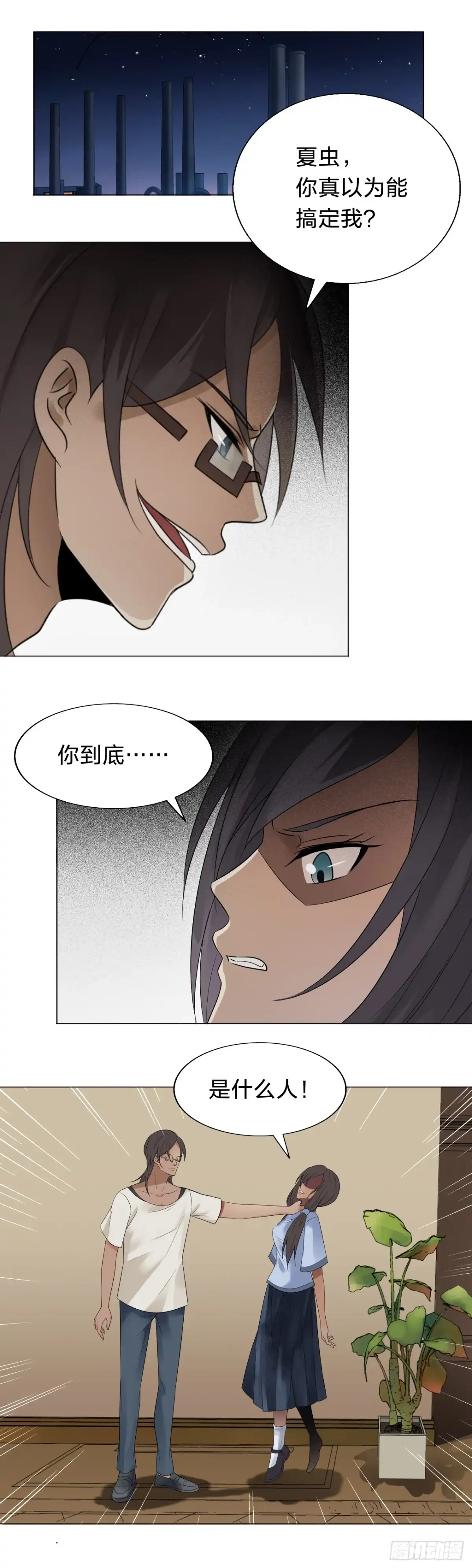 《男仆集中营》154：新姿势 第4页
