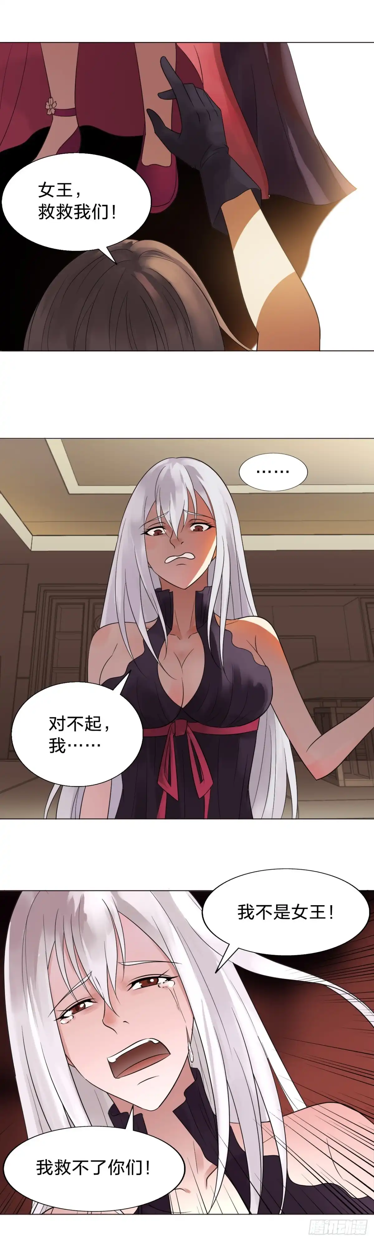 《男仆集中营》154：新姿势 第10页