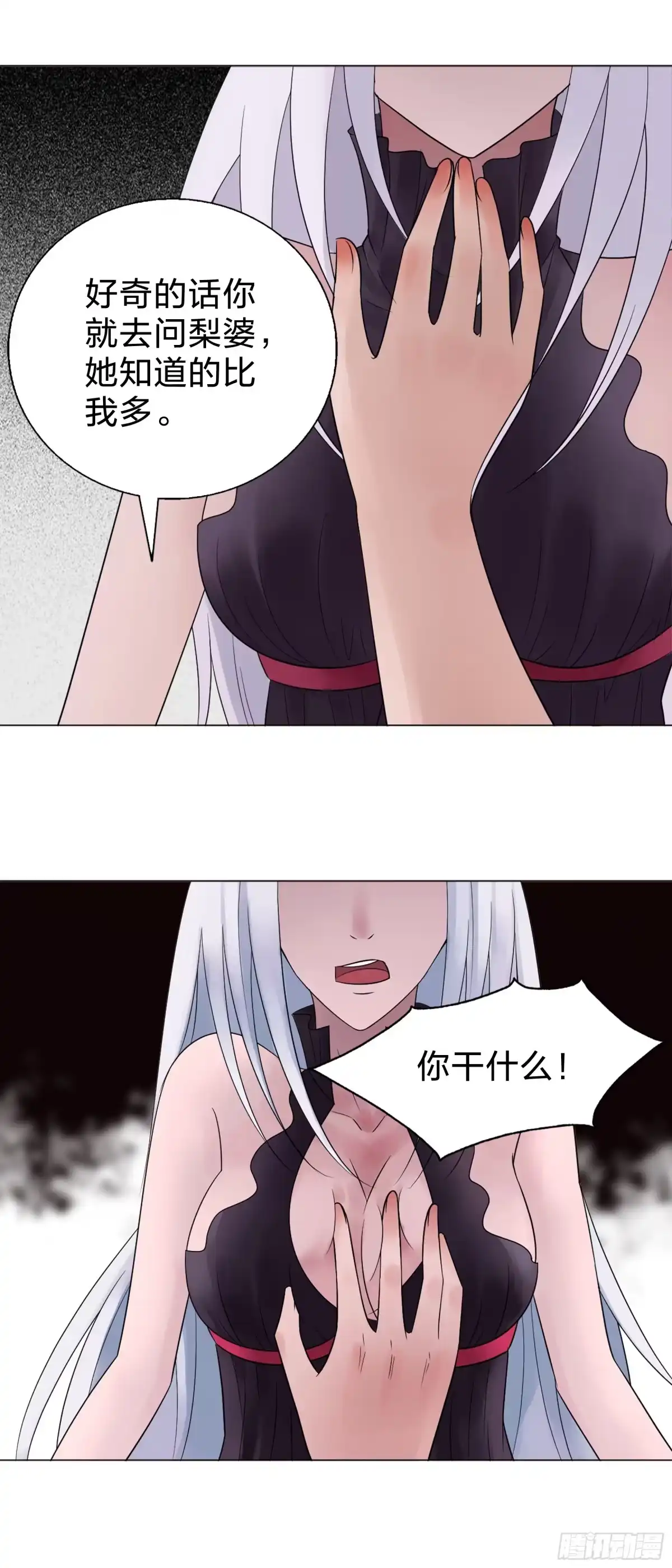 《男仆集中营》155：驭人之力 第10页
