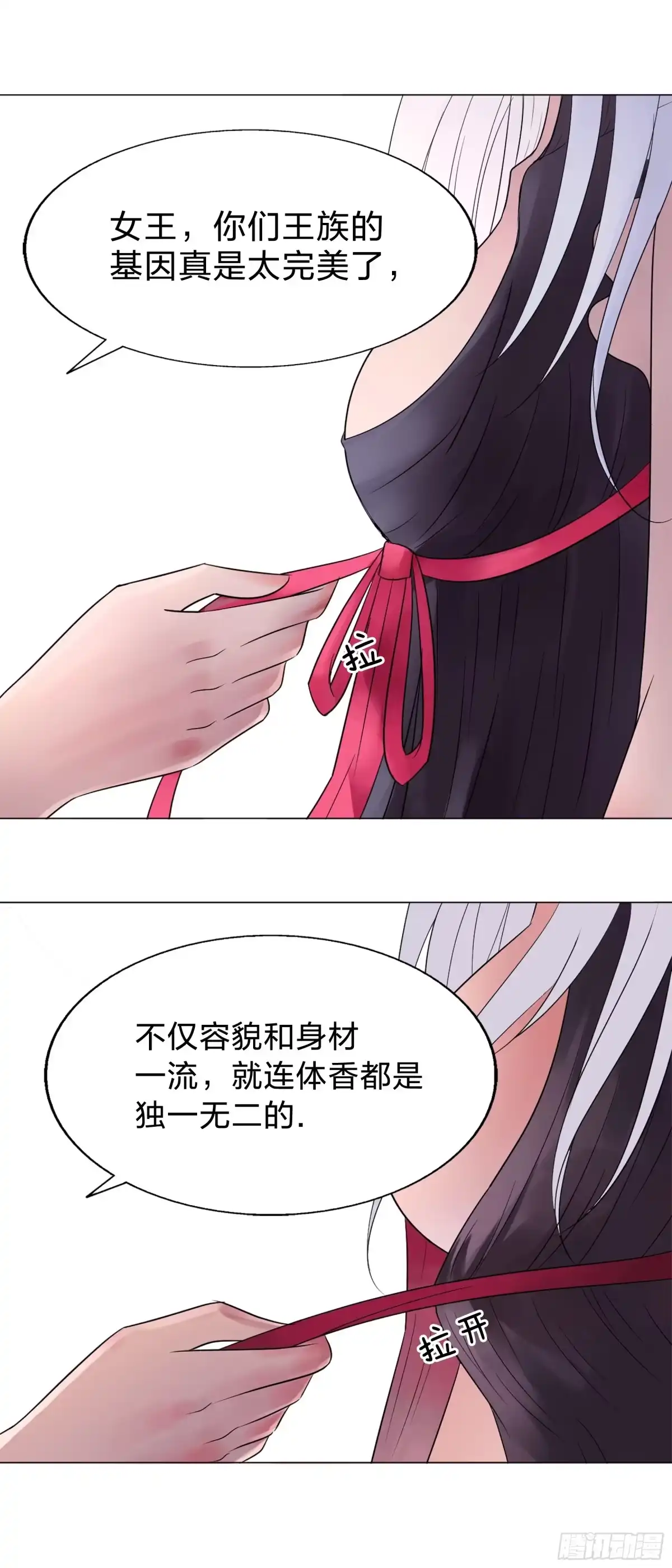 《男仆集中营》155：驭人之力 第11页