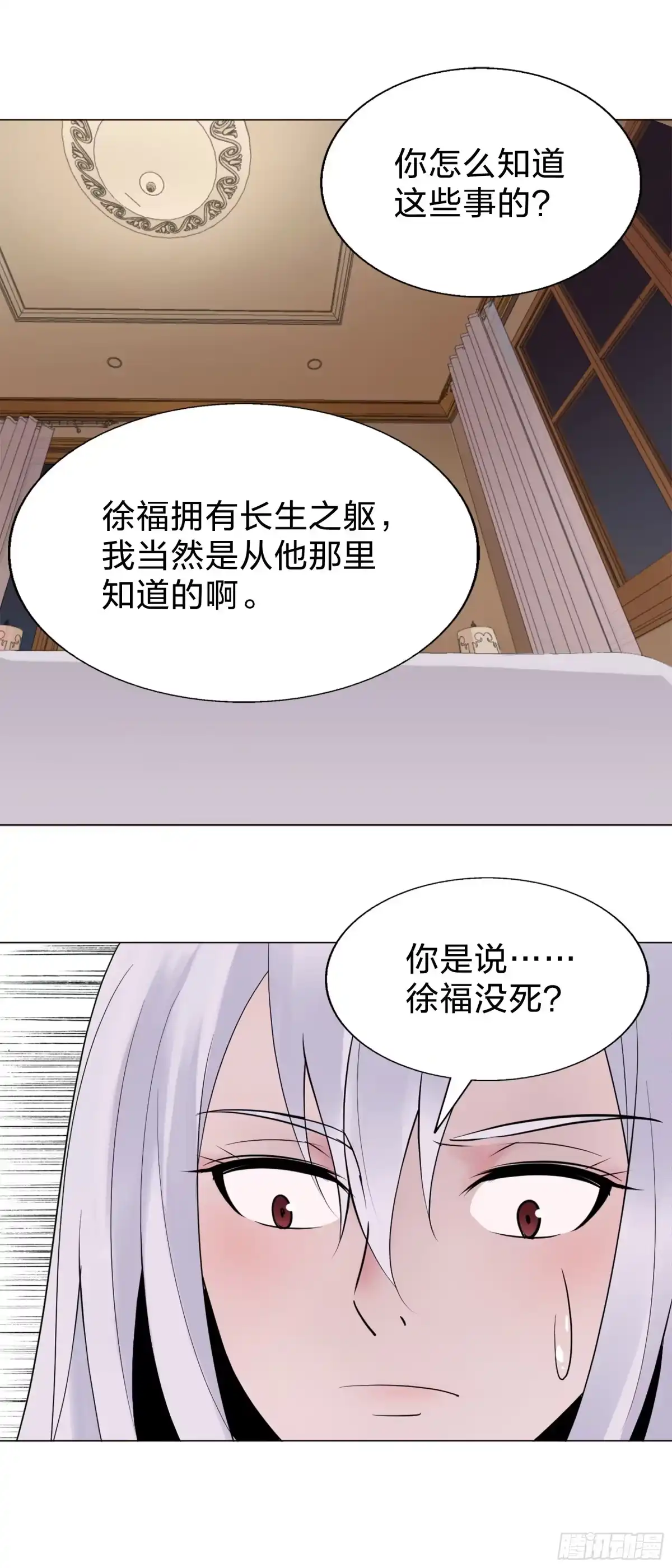 《男仆集中营》155：驭人之力 第9页
