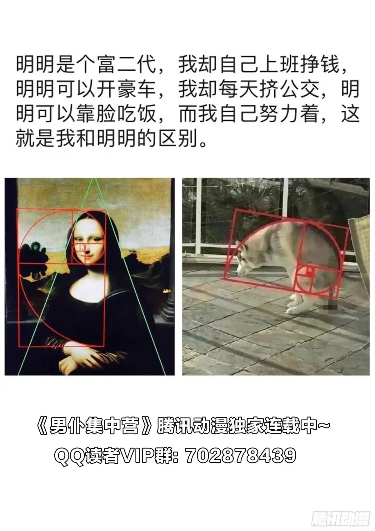 《男仆集中营》155：驭人之力 第15页